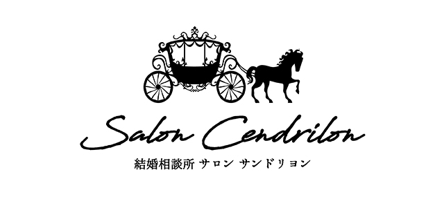 結婚相談所サロン サンドリヨン