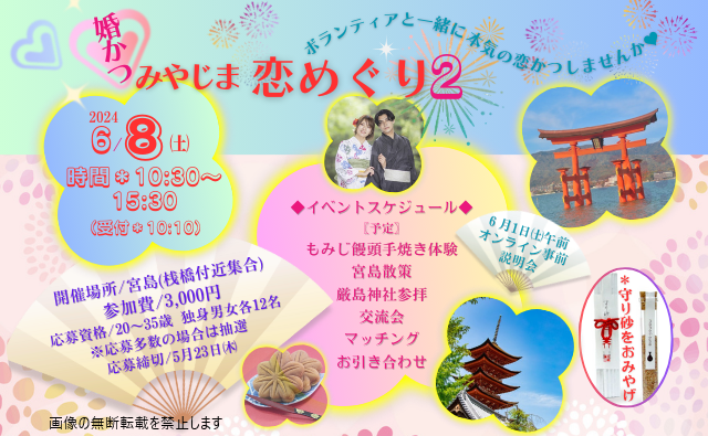 イベント画像
