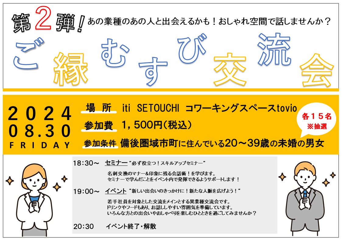 イベント画像
