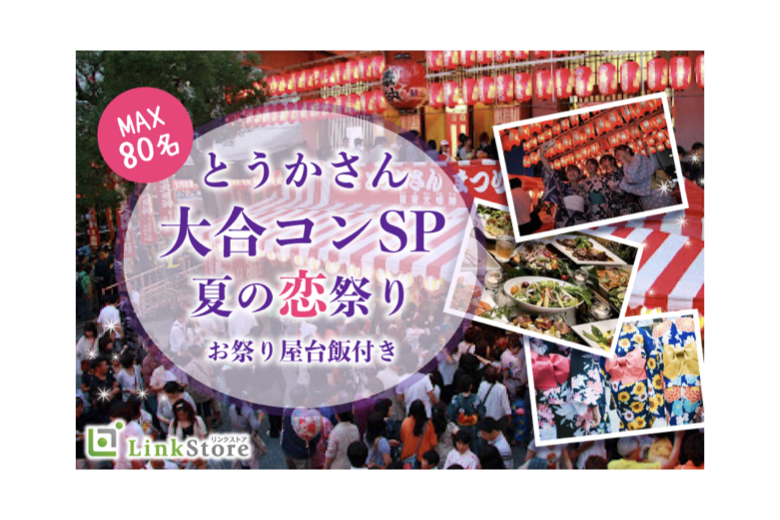 イベント画像