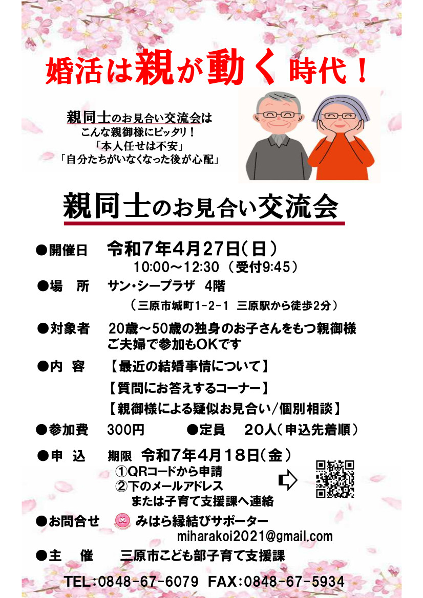 イベント画像