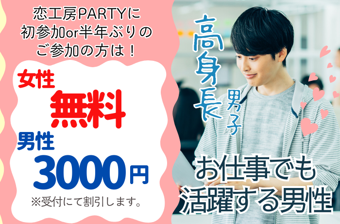 イベント画像