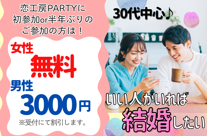イベント画像