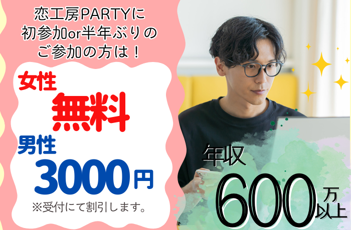 イベント画像