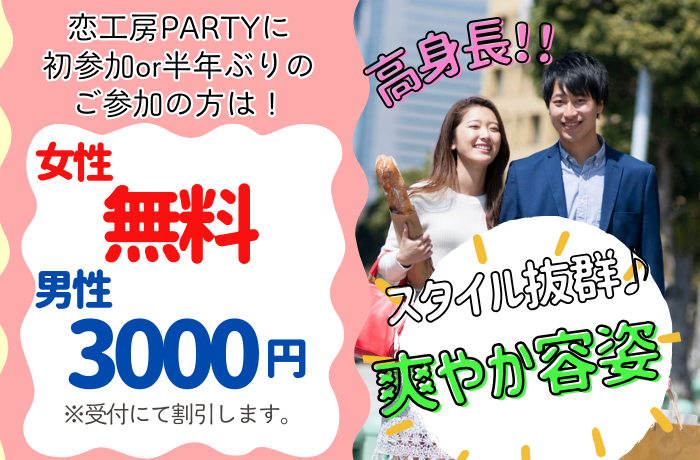 イベント画像