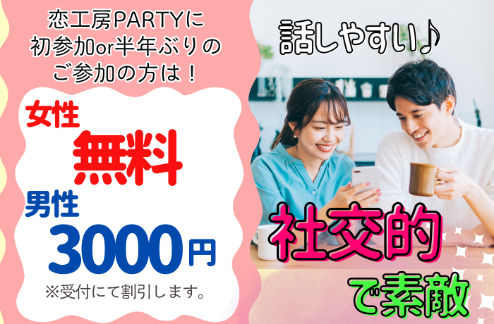 イベント画像