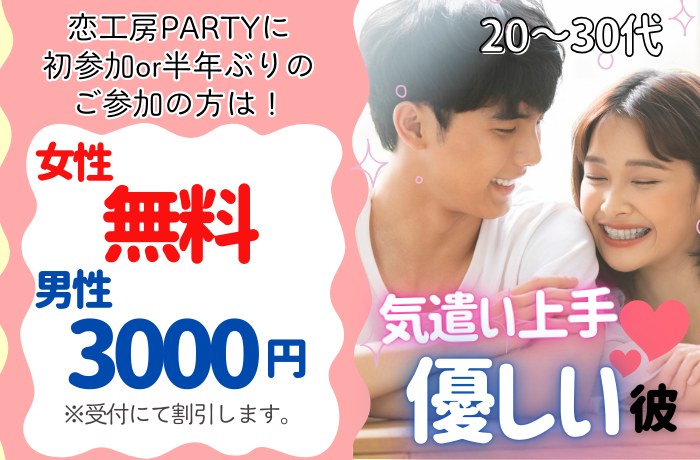 イベント画像