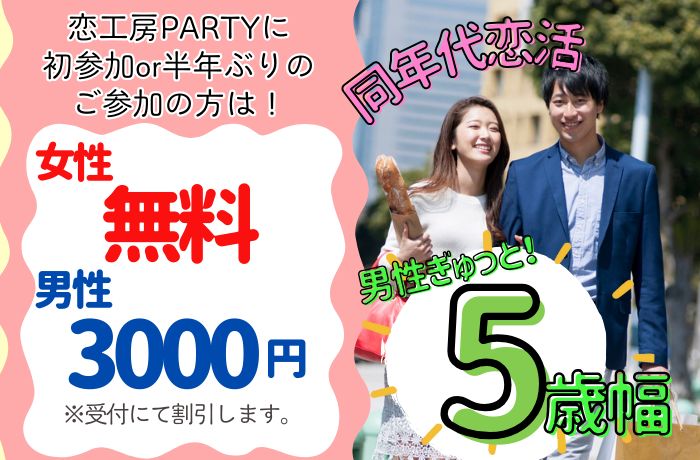 イベント画像