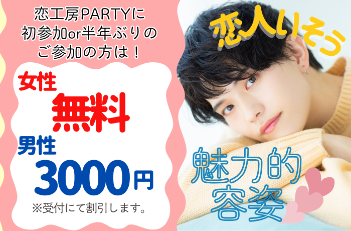 イベント画像