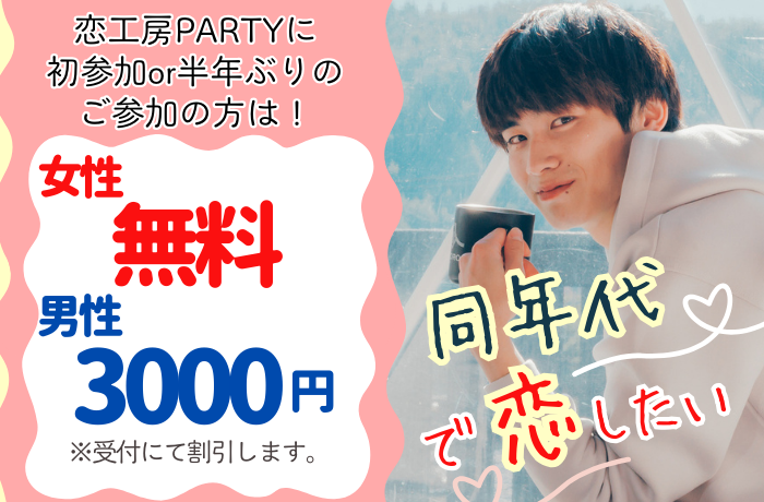 イベント画像