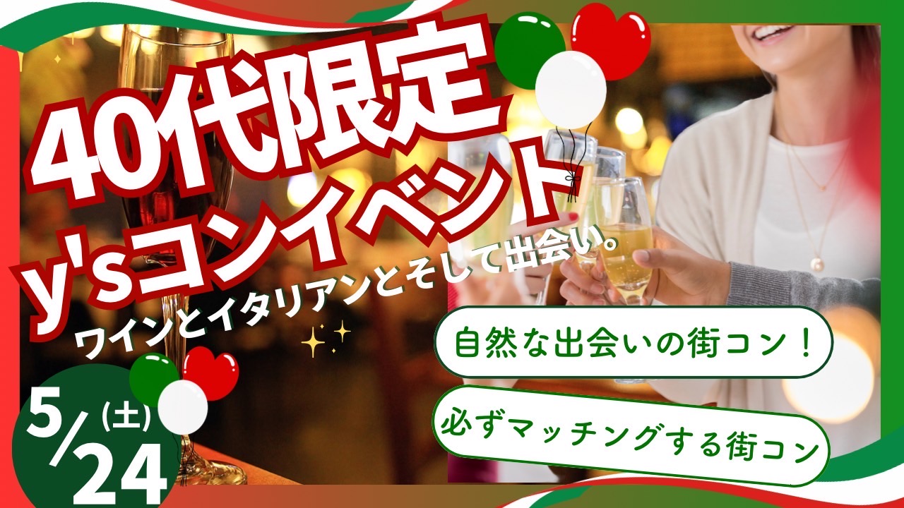 イベント画像