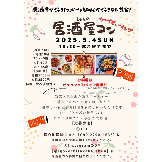 イベント画像