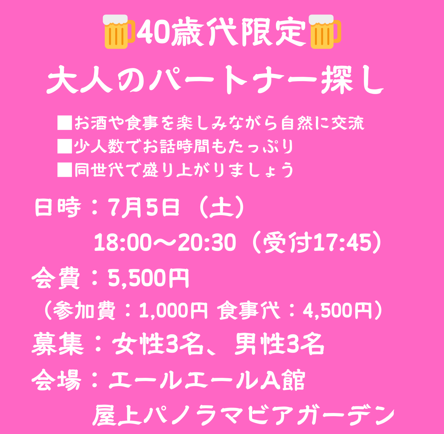 イベント画像