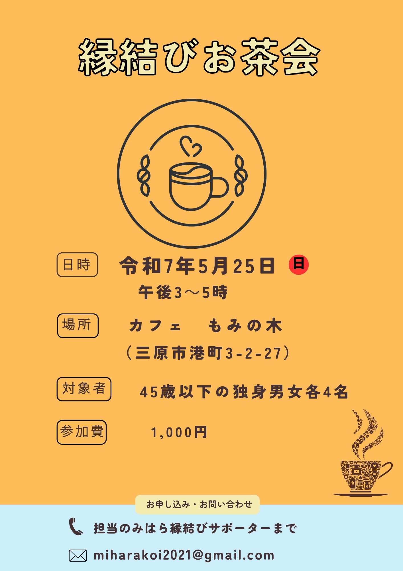 イベント画像