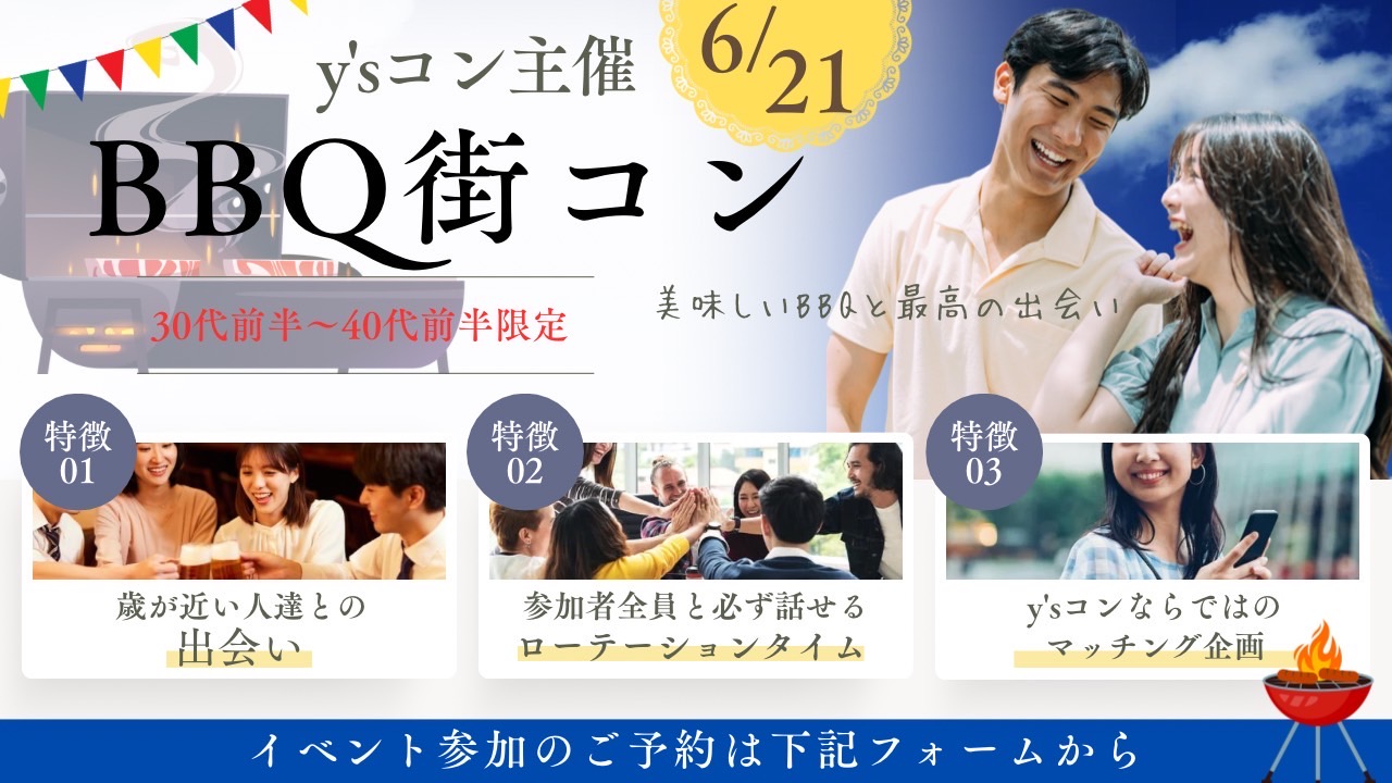 イベント画像