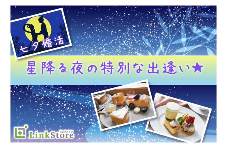 イベント画像