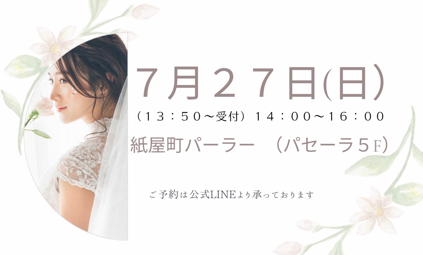 イベント画像
