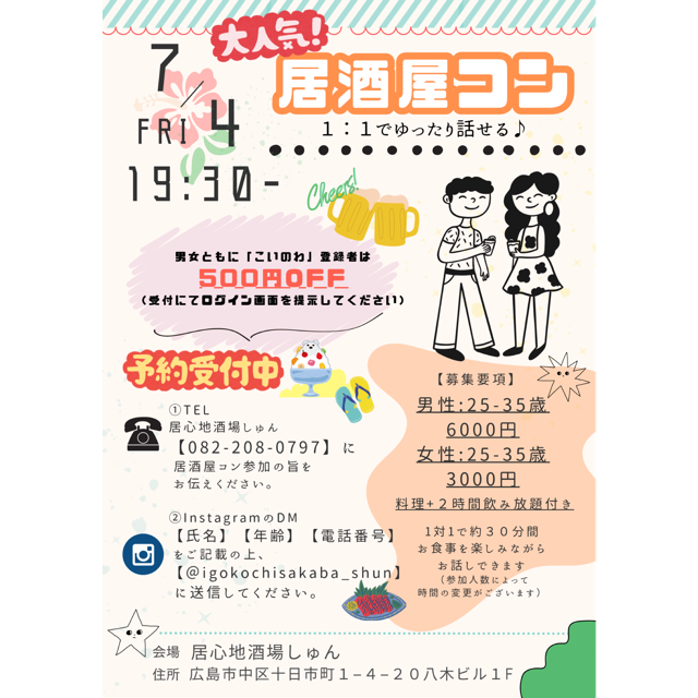 イベント画像