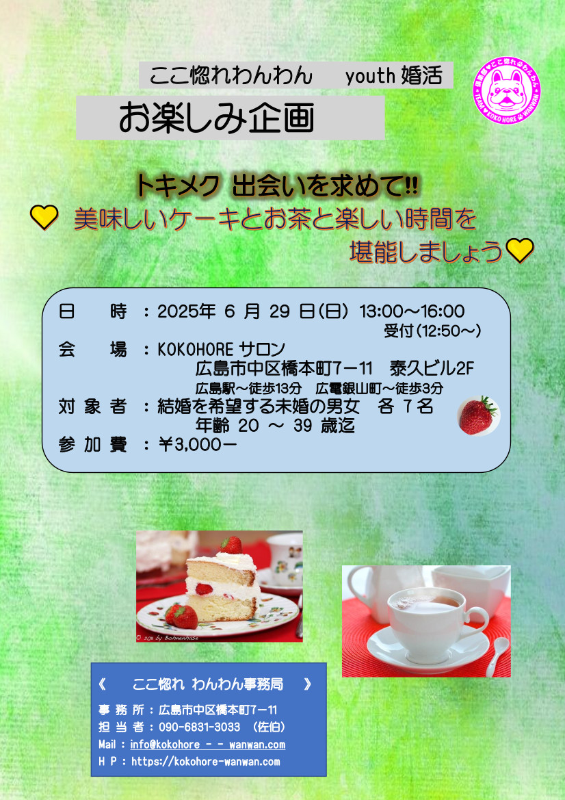 イベント画像