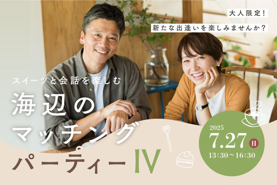 イベント画像