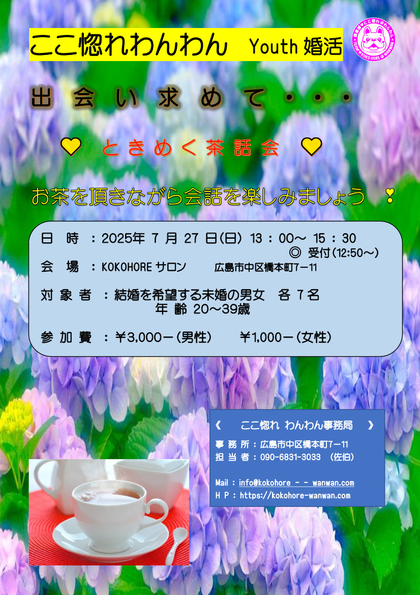 イベント画像