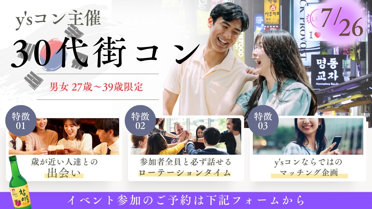 イベント画像
