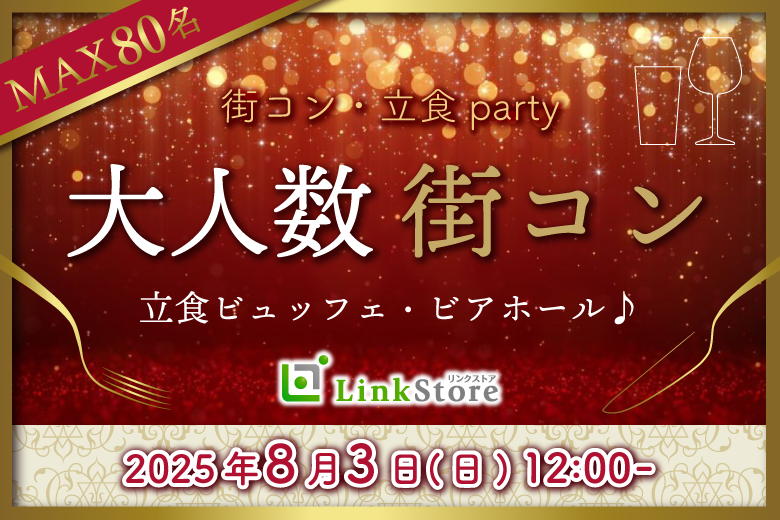 イベント画像