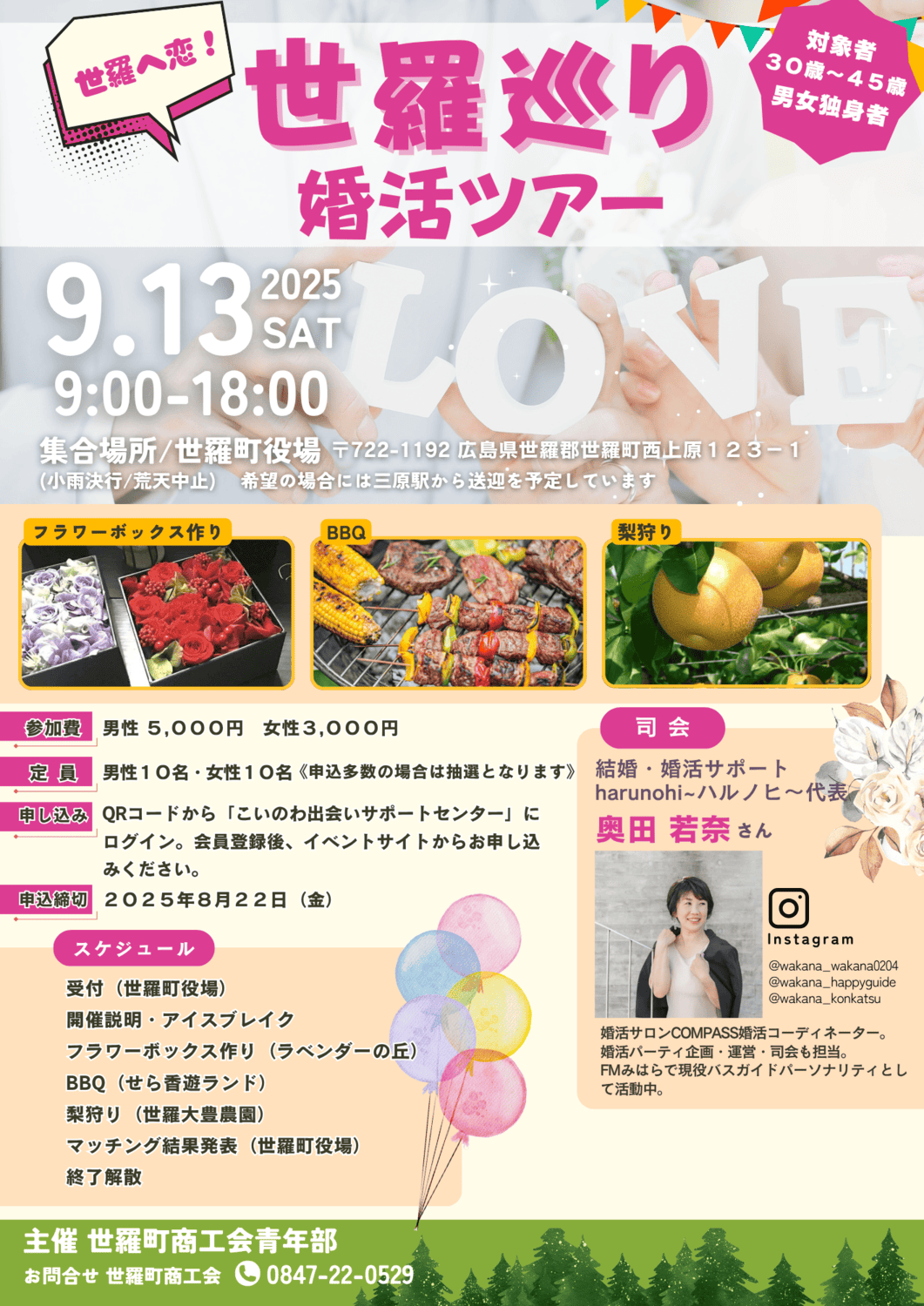 イベント画像