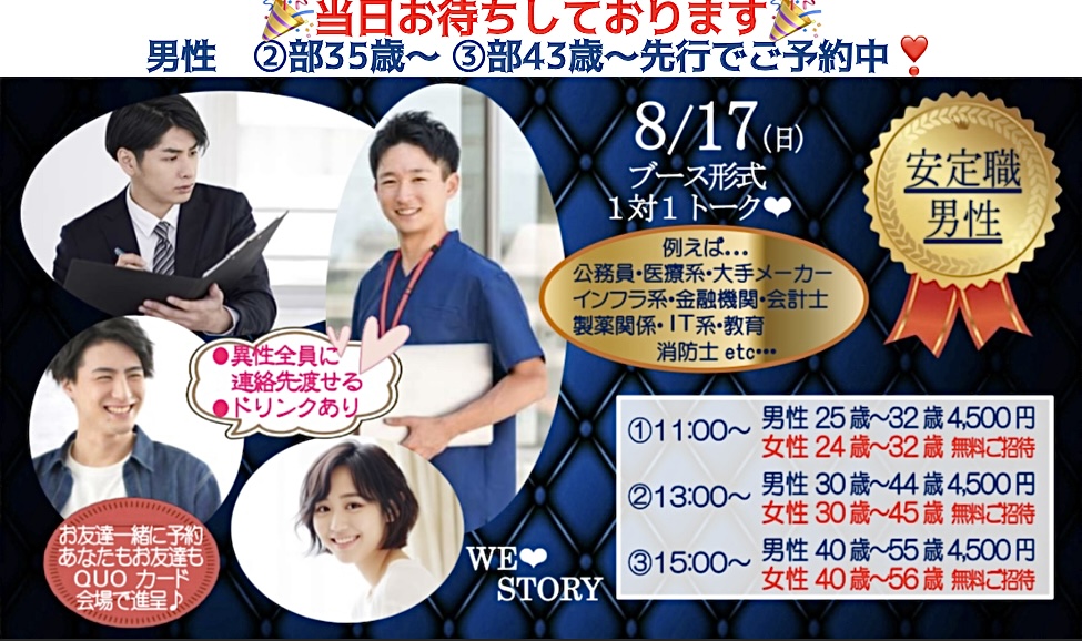 イベント画像