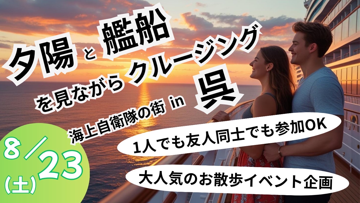 イベント画像
