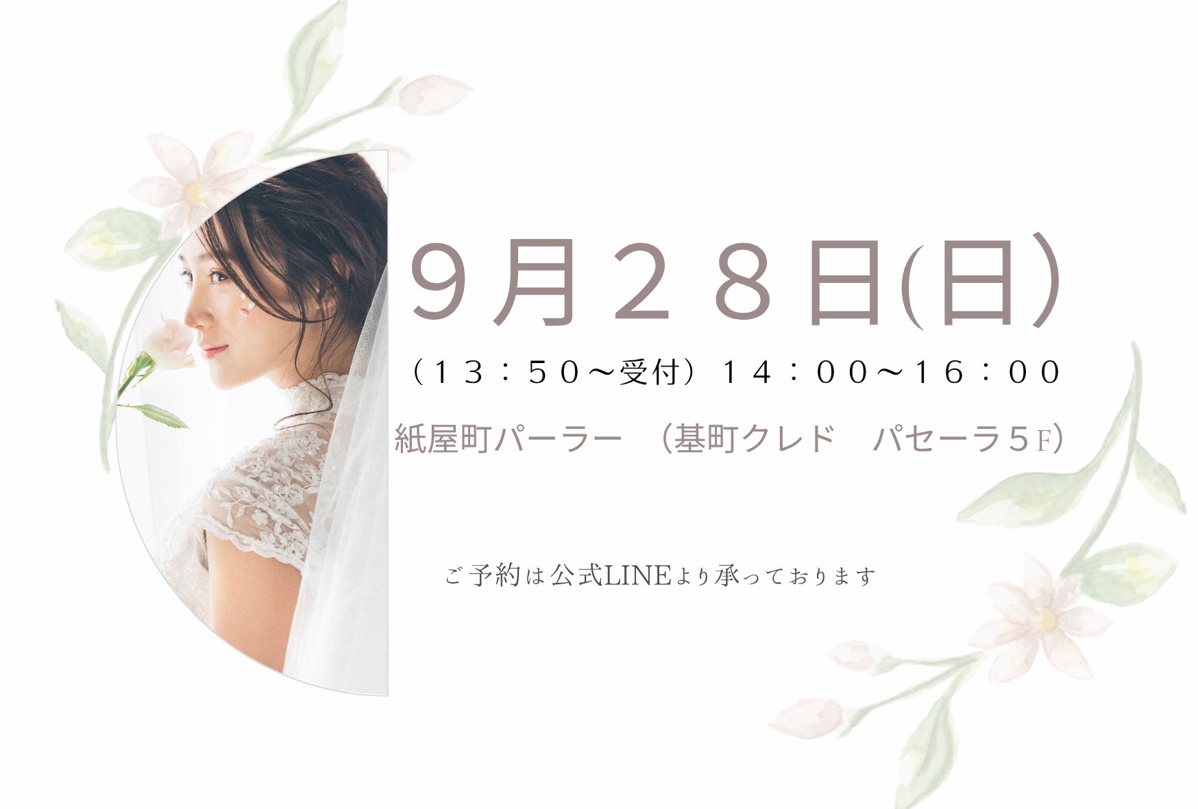 イベント画像