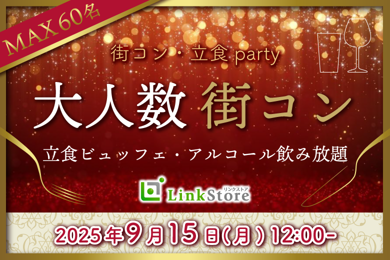 イベント画像