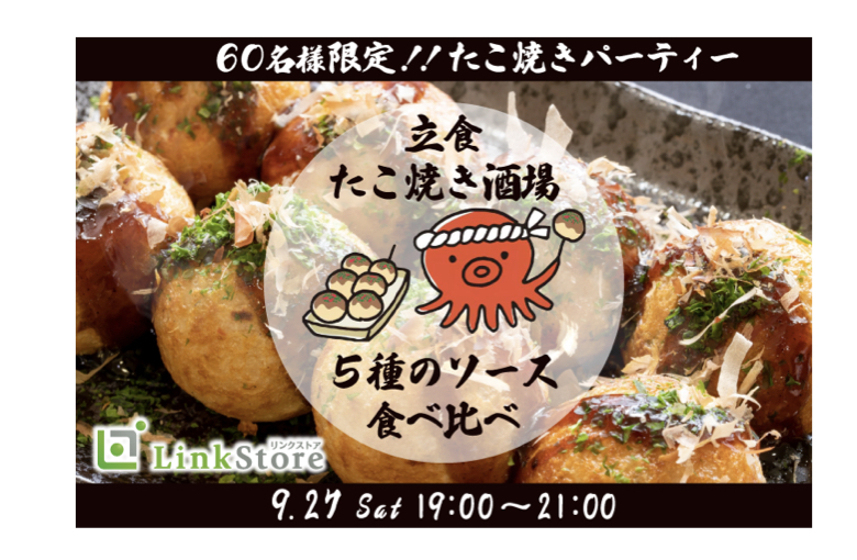 イベント画像