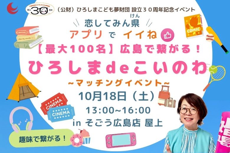 イベント画像