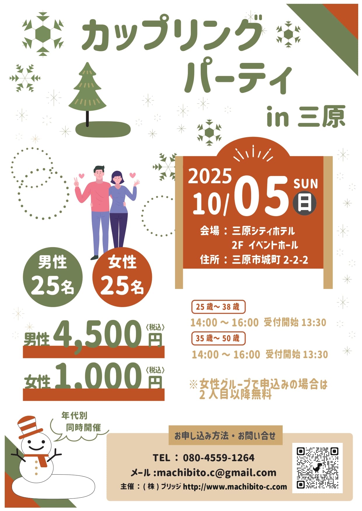イベント画像