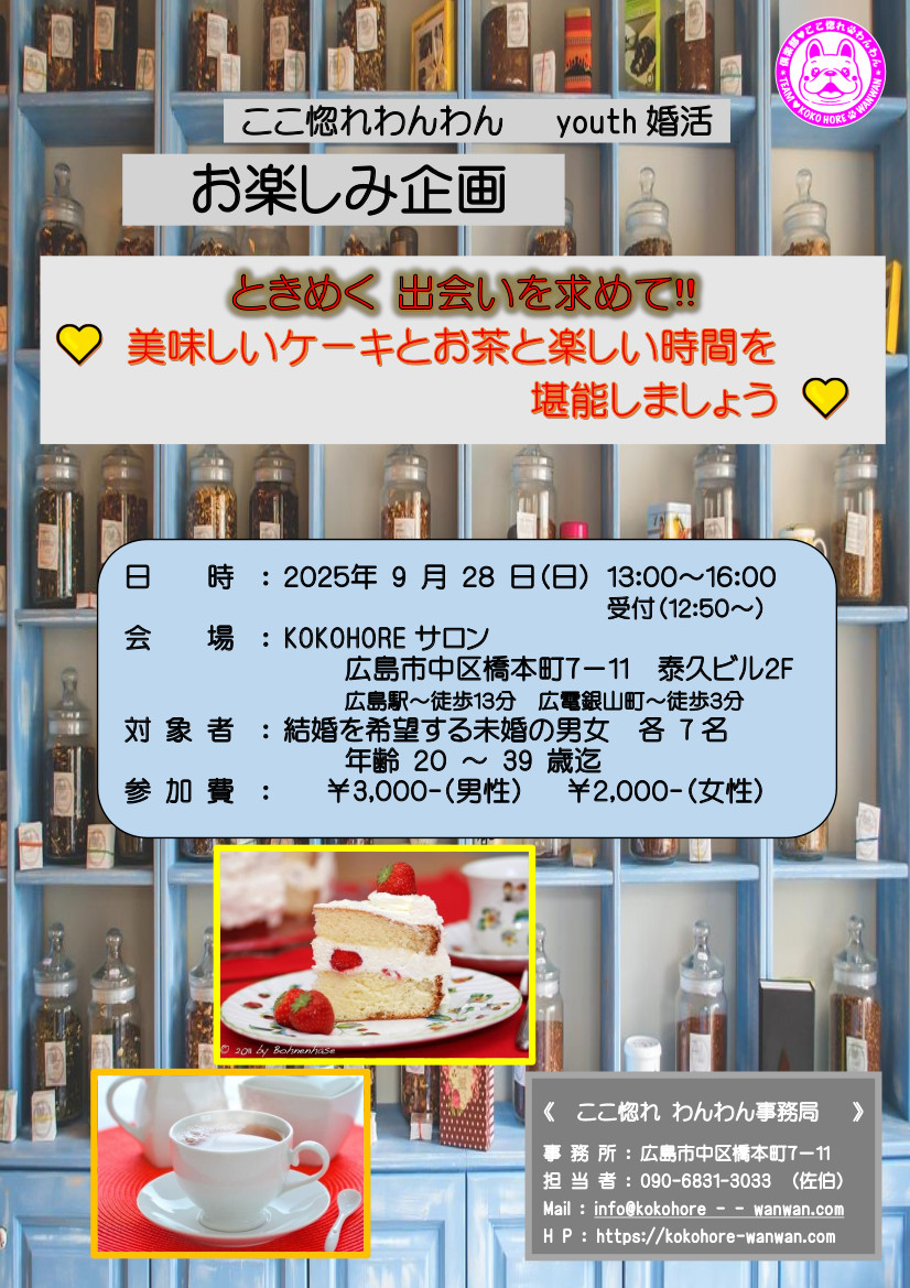 イベント画像