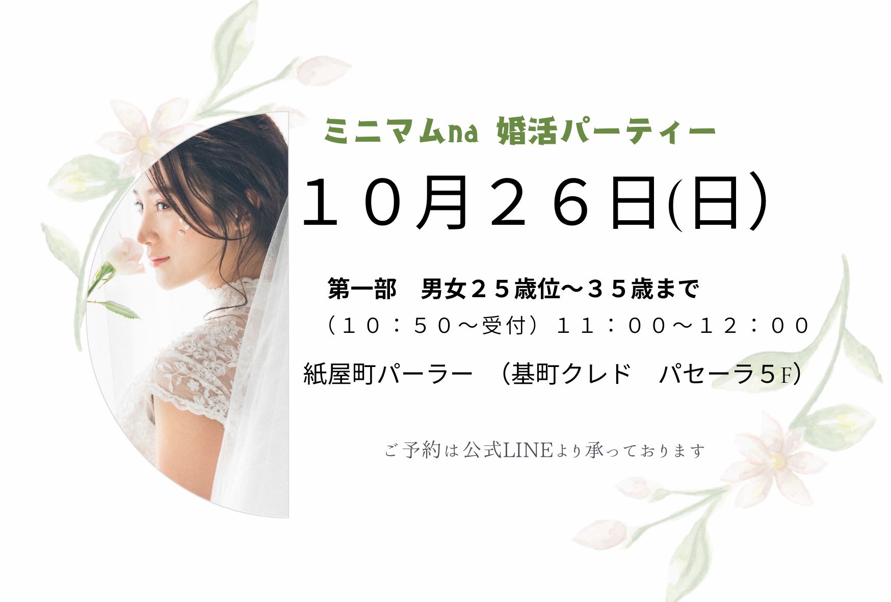 イベント画像