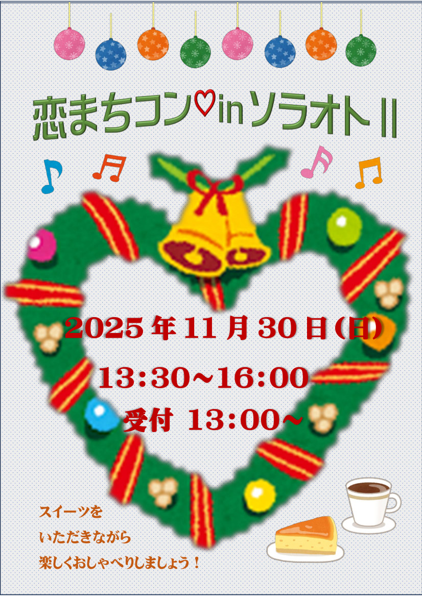 イベント画像