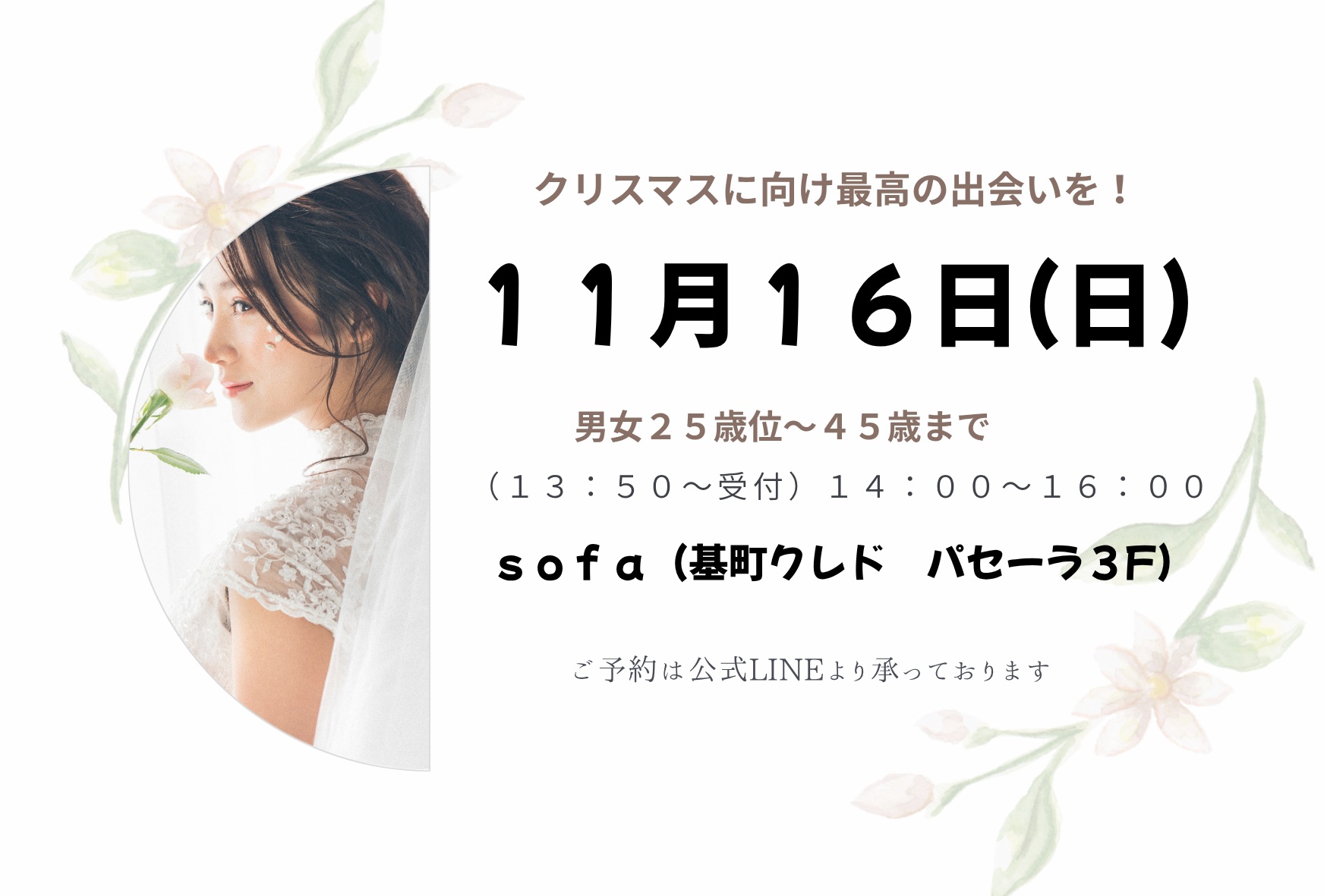 イベント画像
