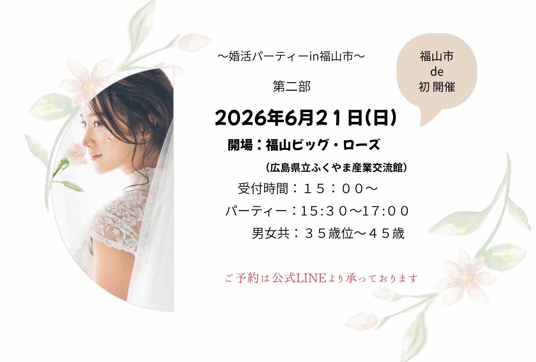 イベント画像