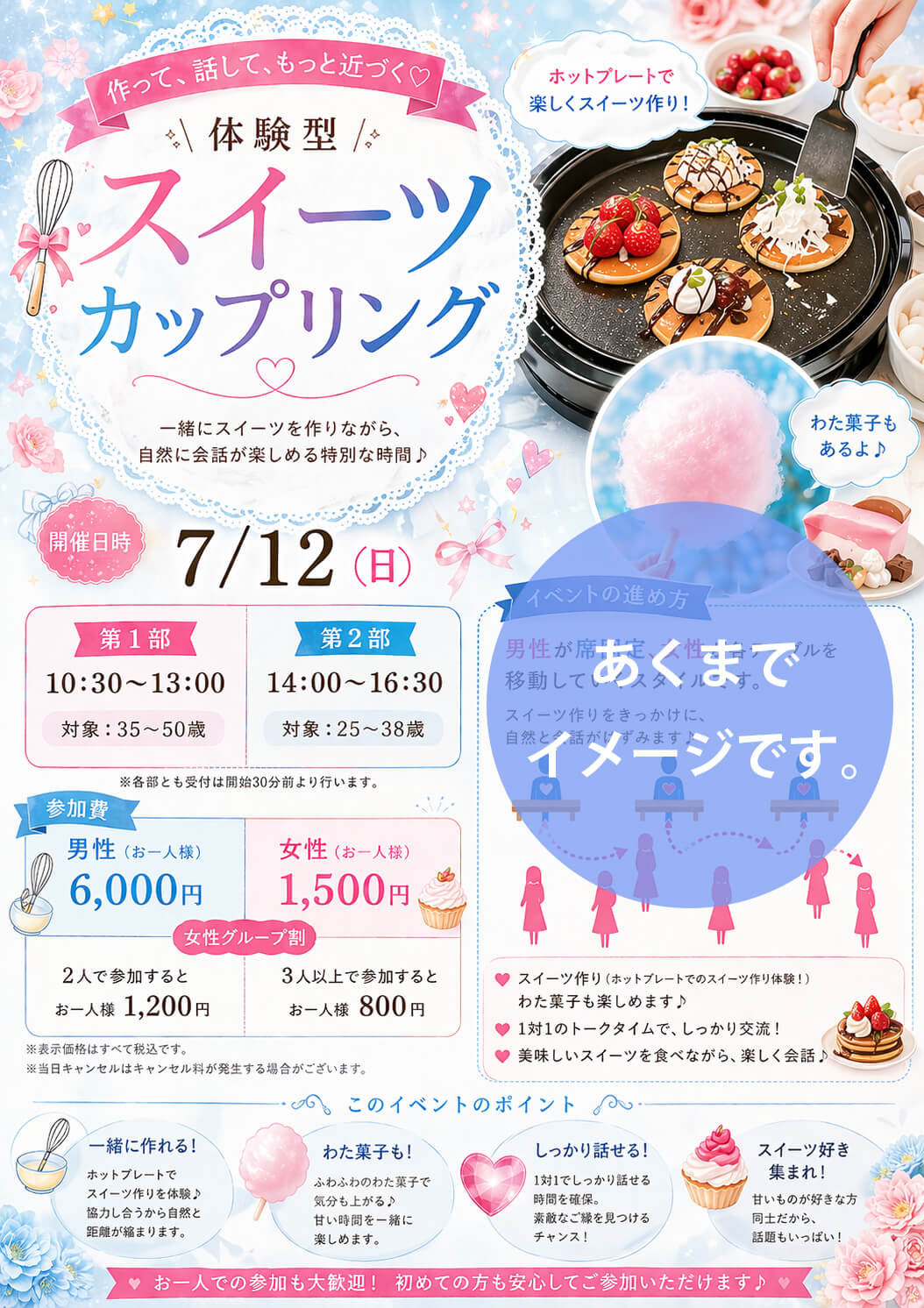 イベント画像