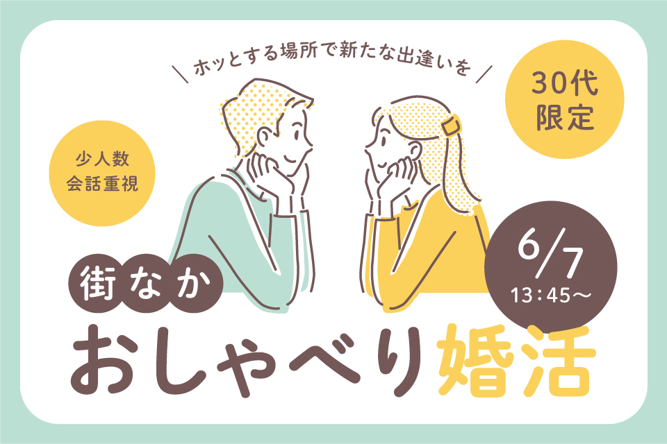 イベント画像
