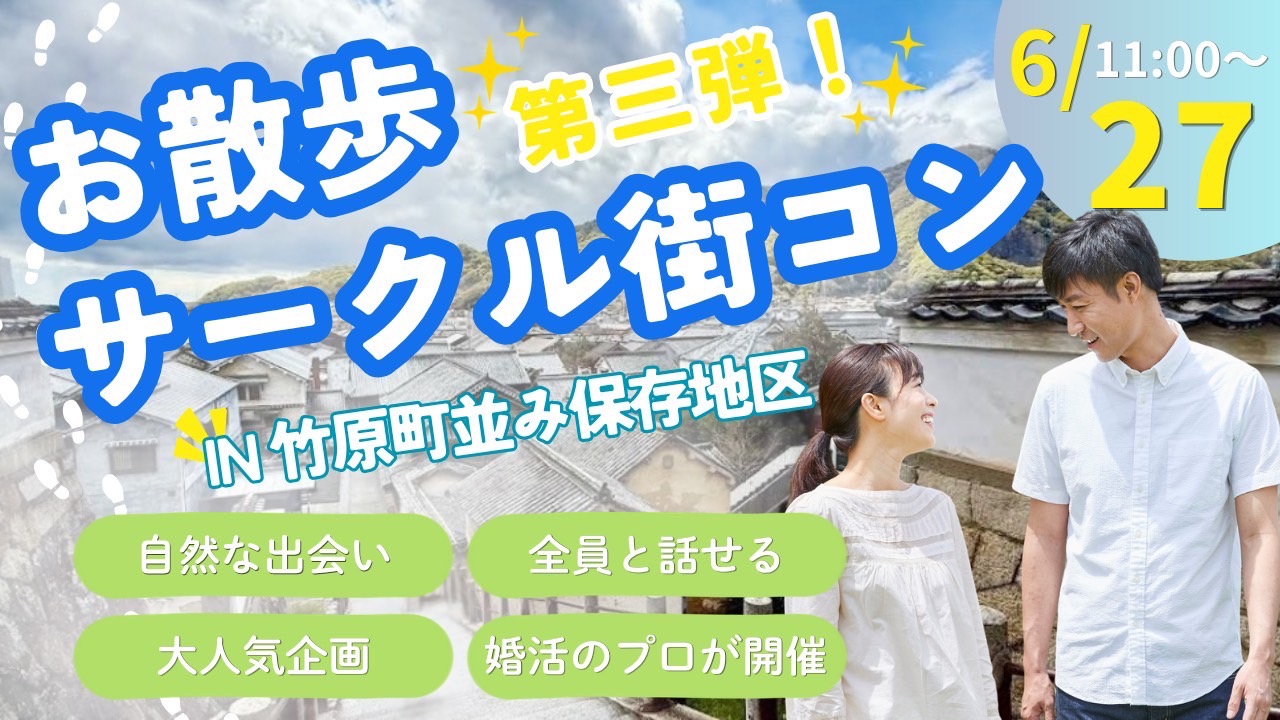 イベント画像