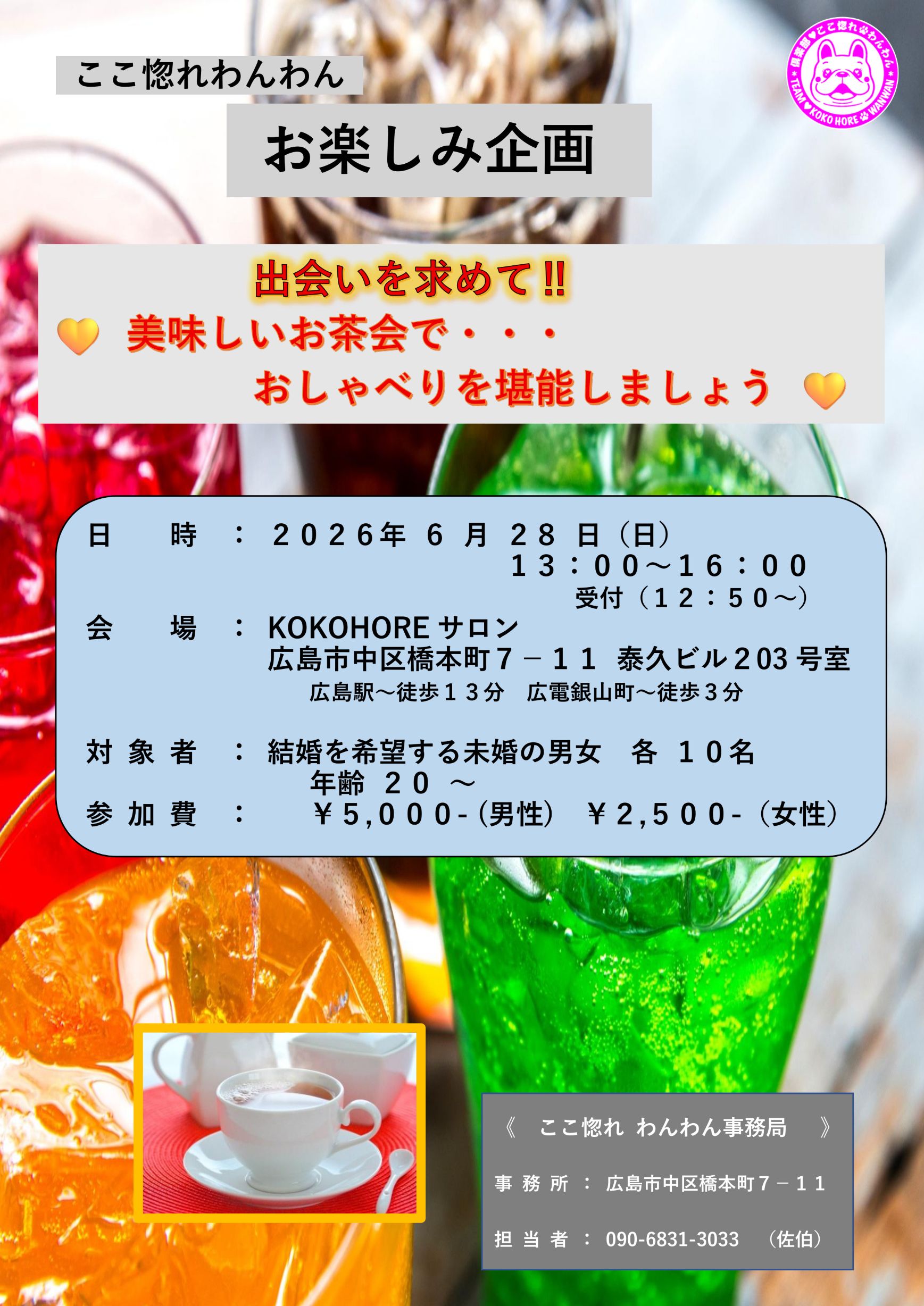 イベント画像
