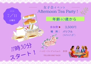 イベント画像