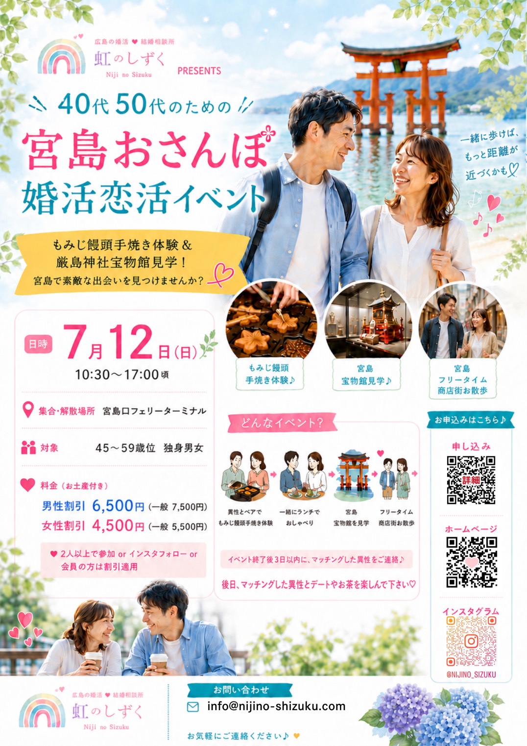 イベント画像