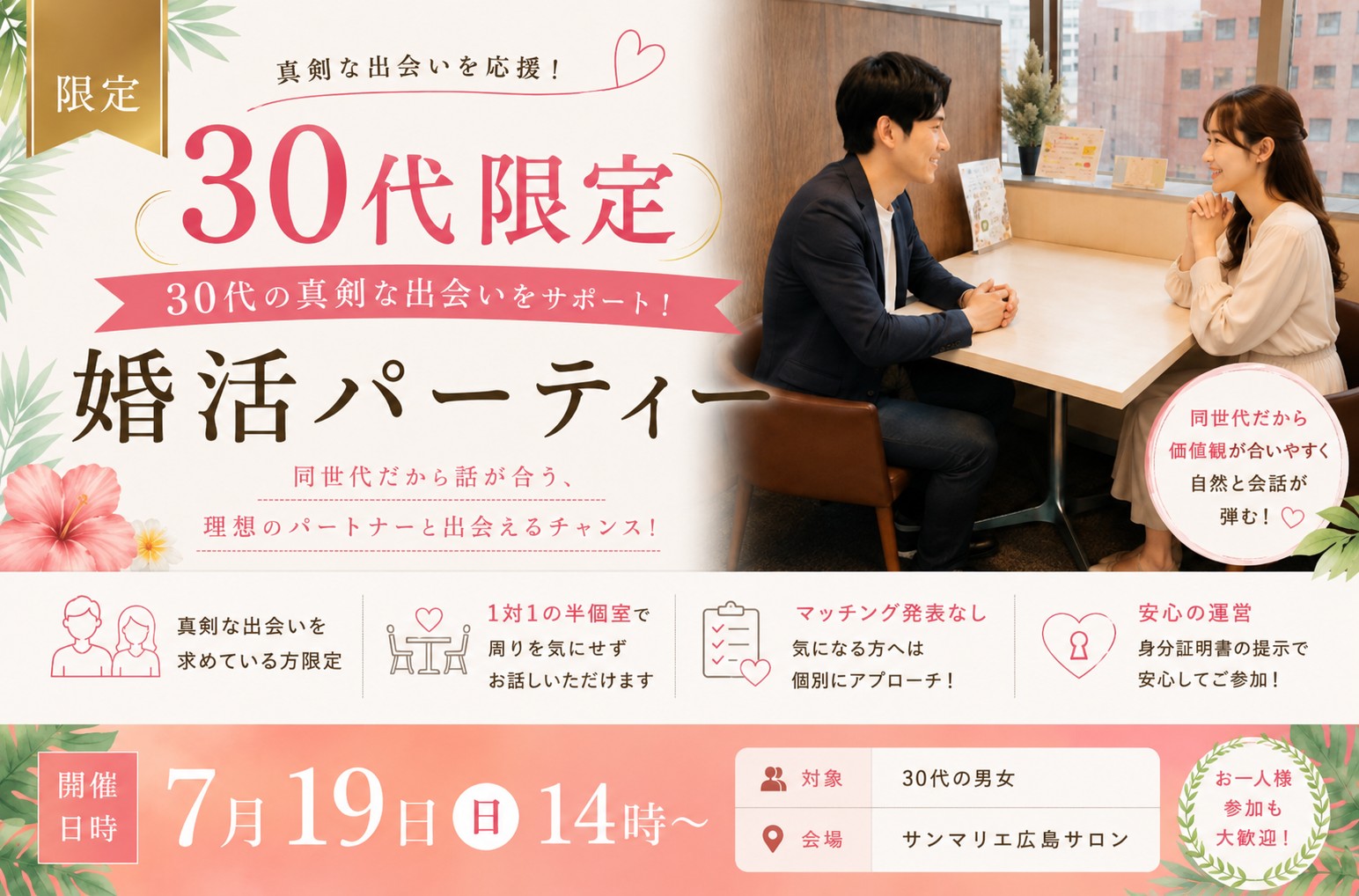 イベント画像