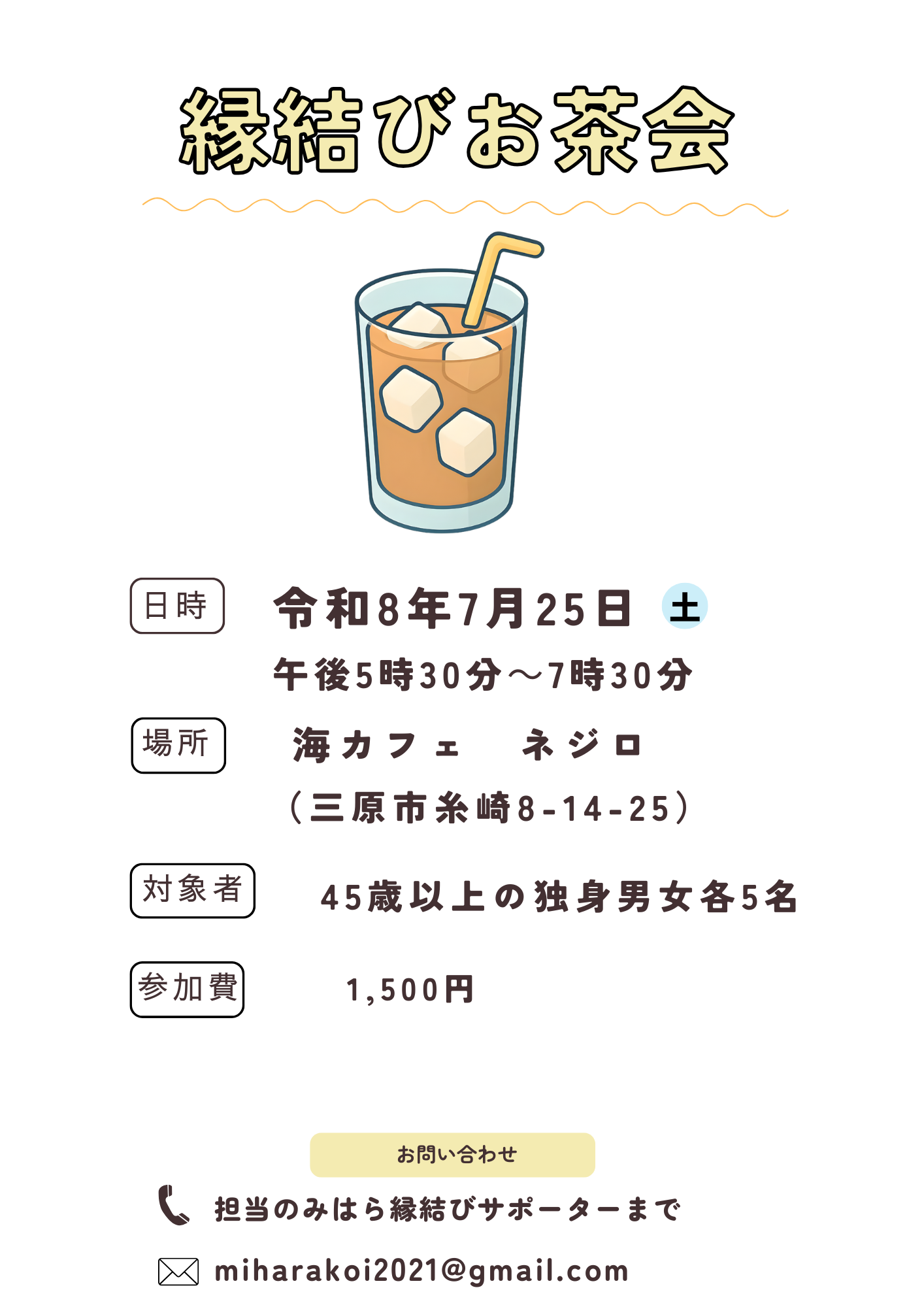 イベント画像