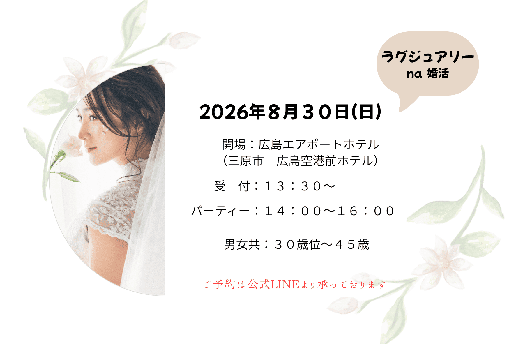 イベント画像