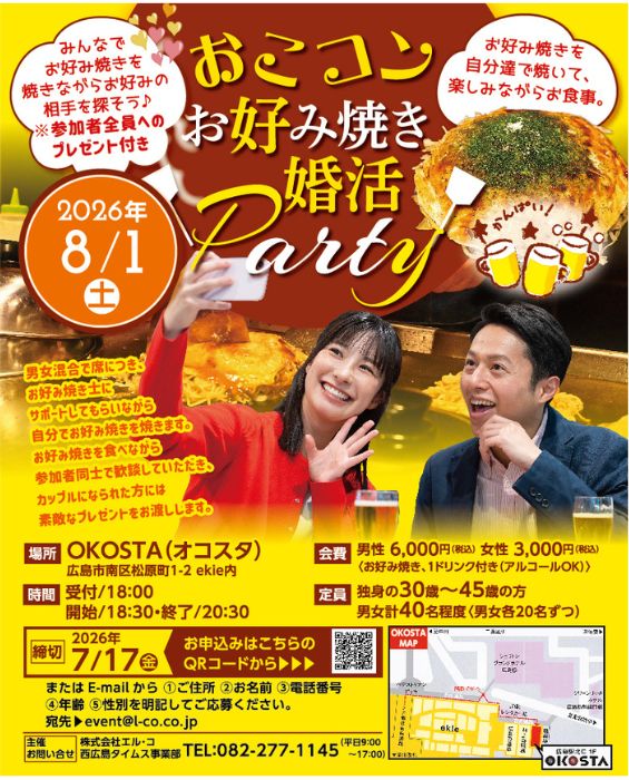 イベント画像